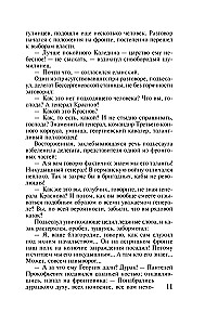 Tihais Don. 2. sējums